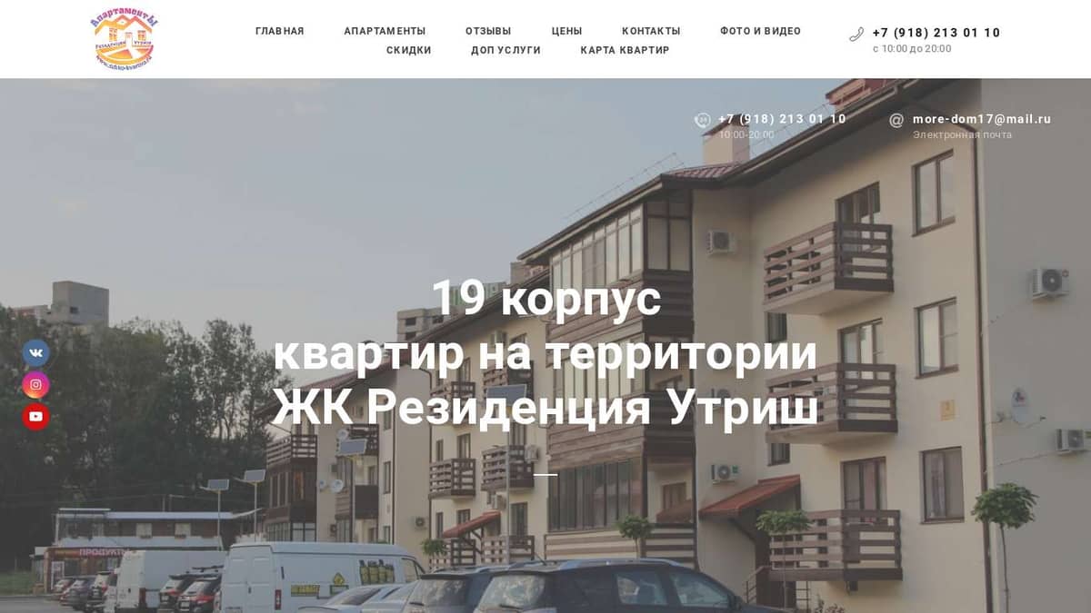 19 корпус Резиденция Утриш Сукко, улица Азовская 5